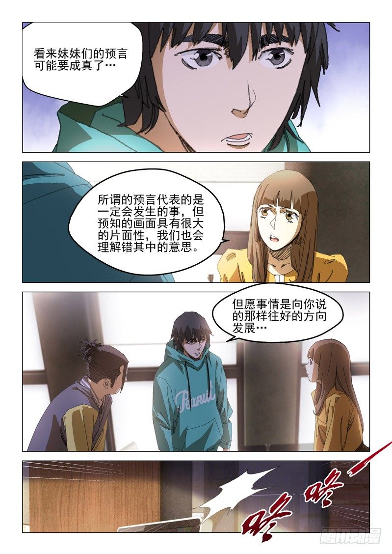 第四十九话1