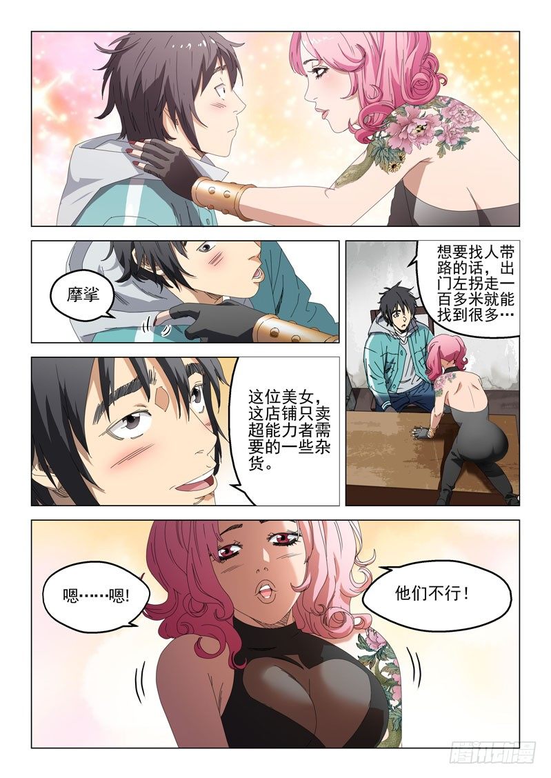 第二话7