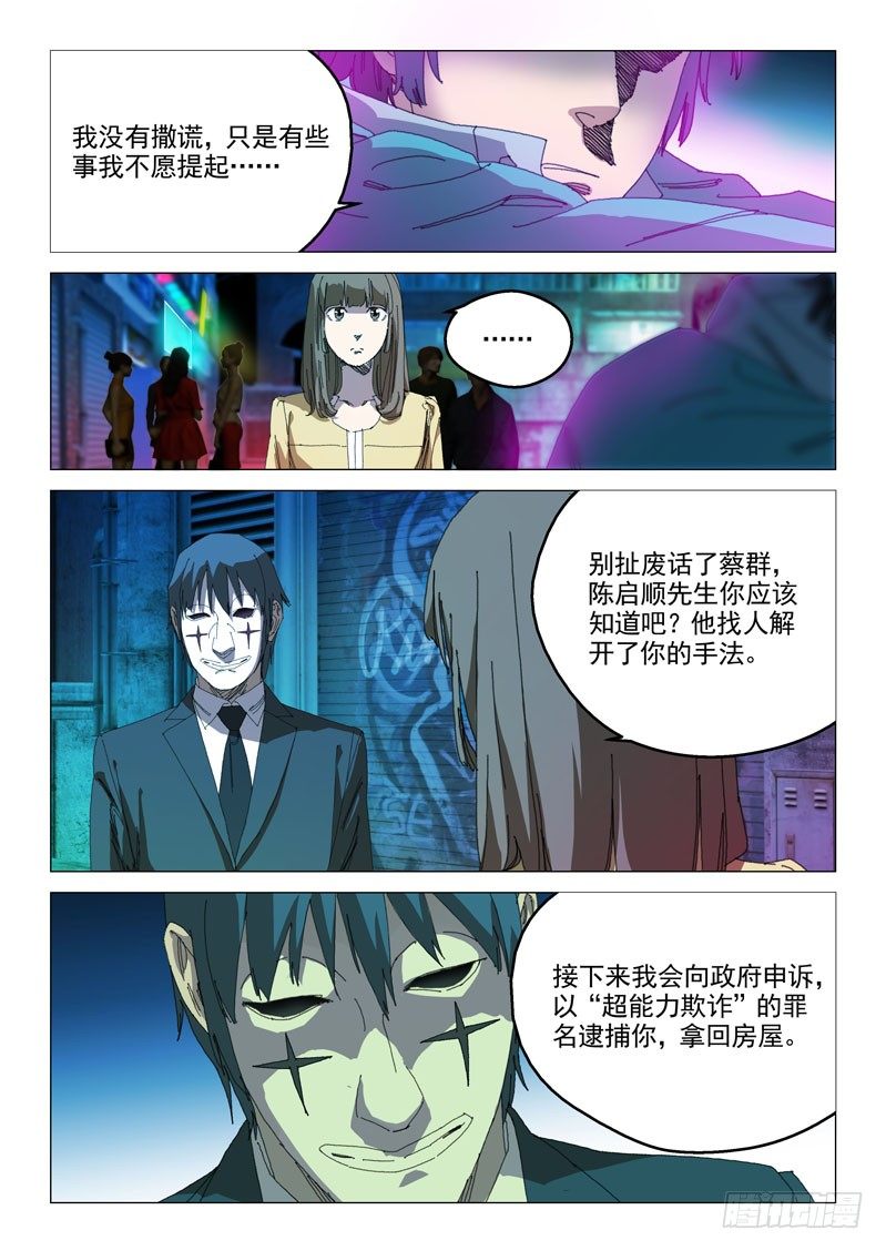 第二十八话12