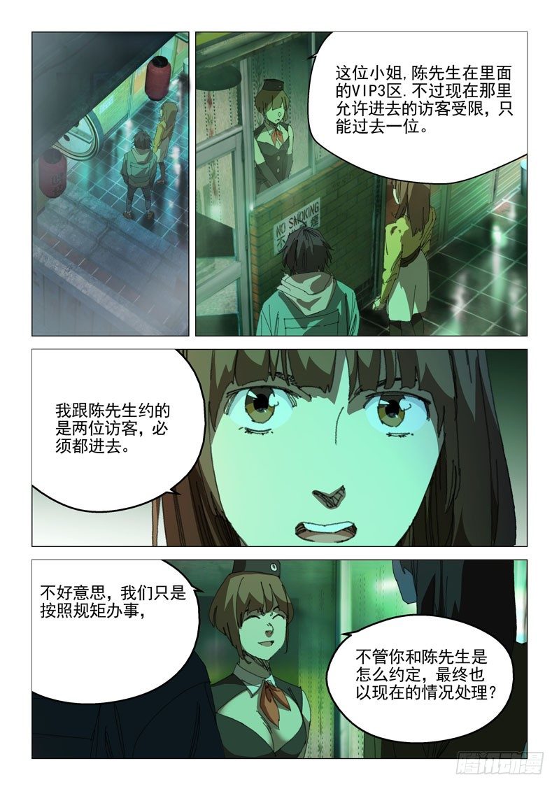 第二十六话6