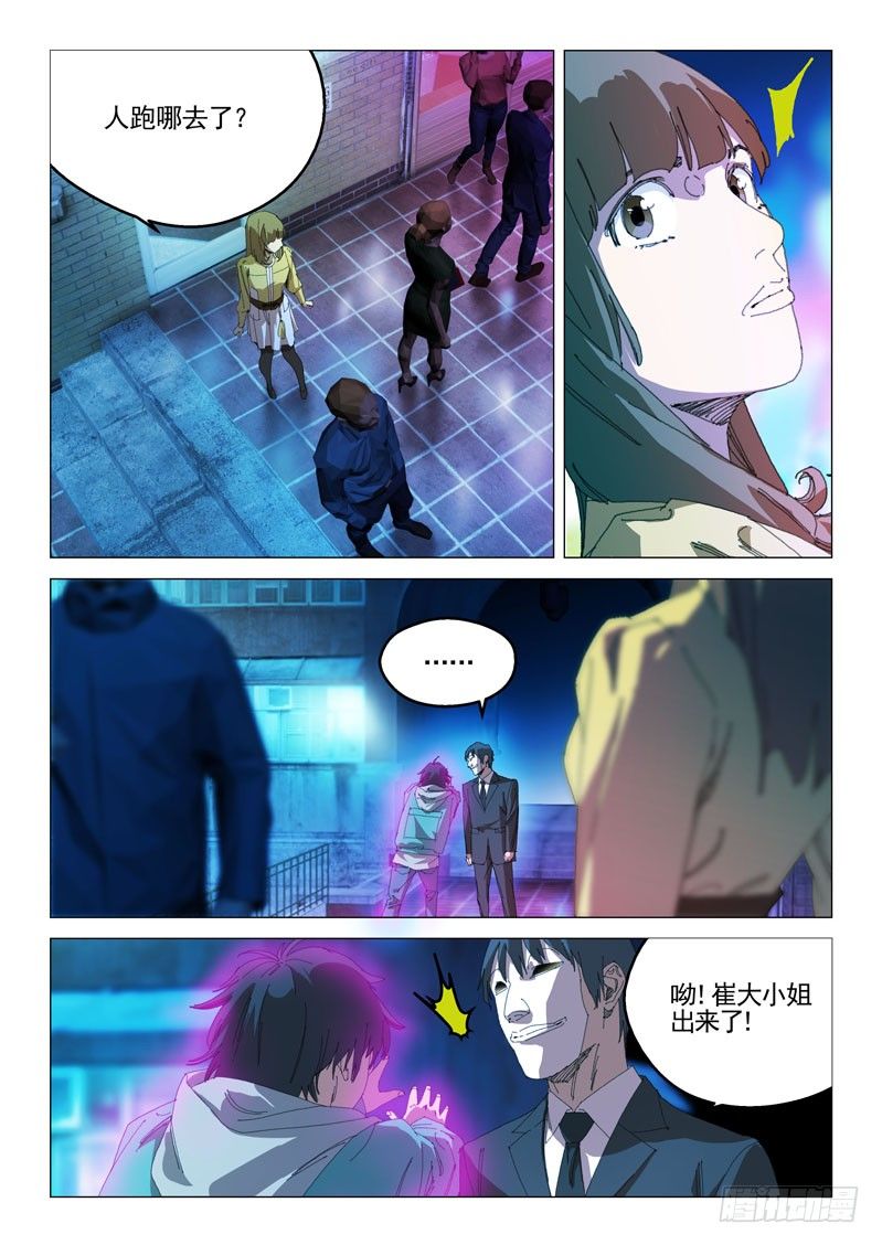 第二十八话8