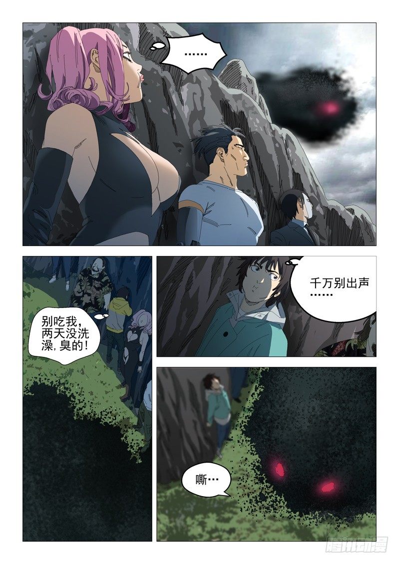 第六话3