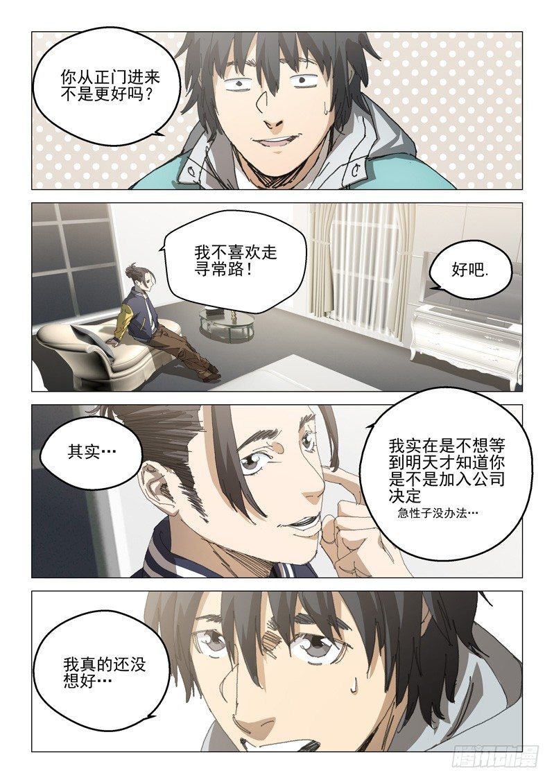 第二十一话9