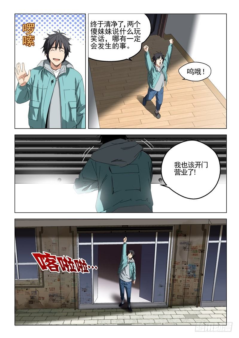 第一话12