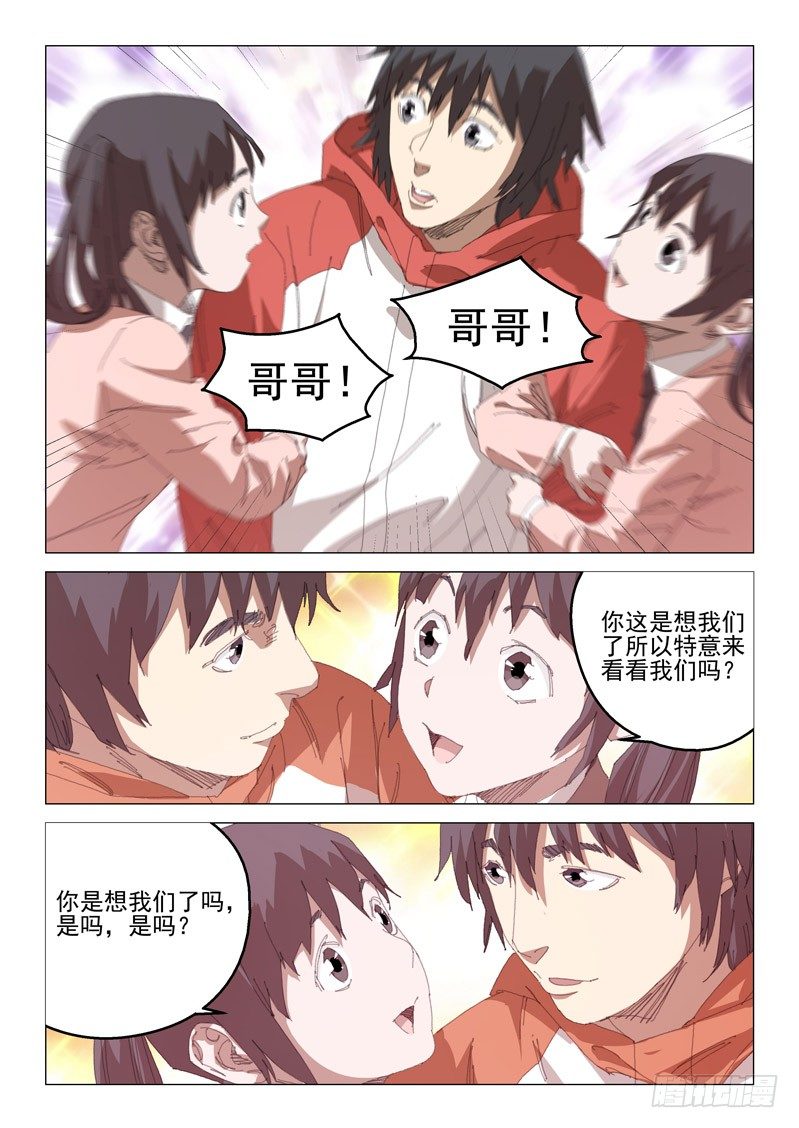 第四十三话8