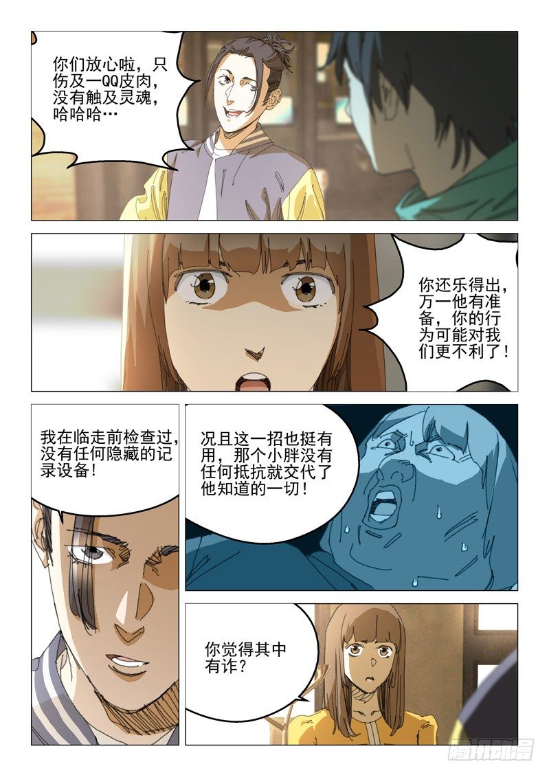 第四十七话4