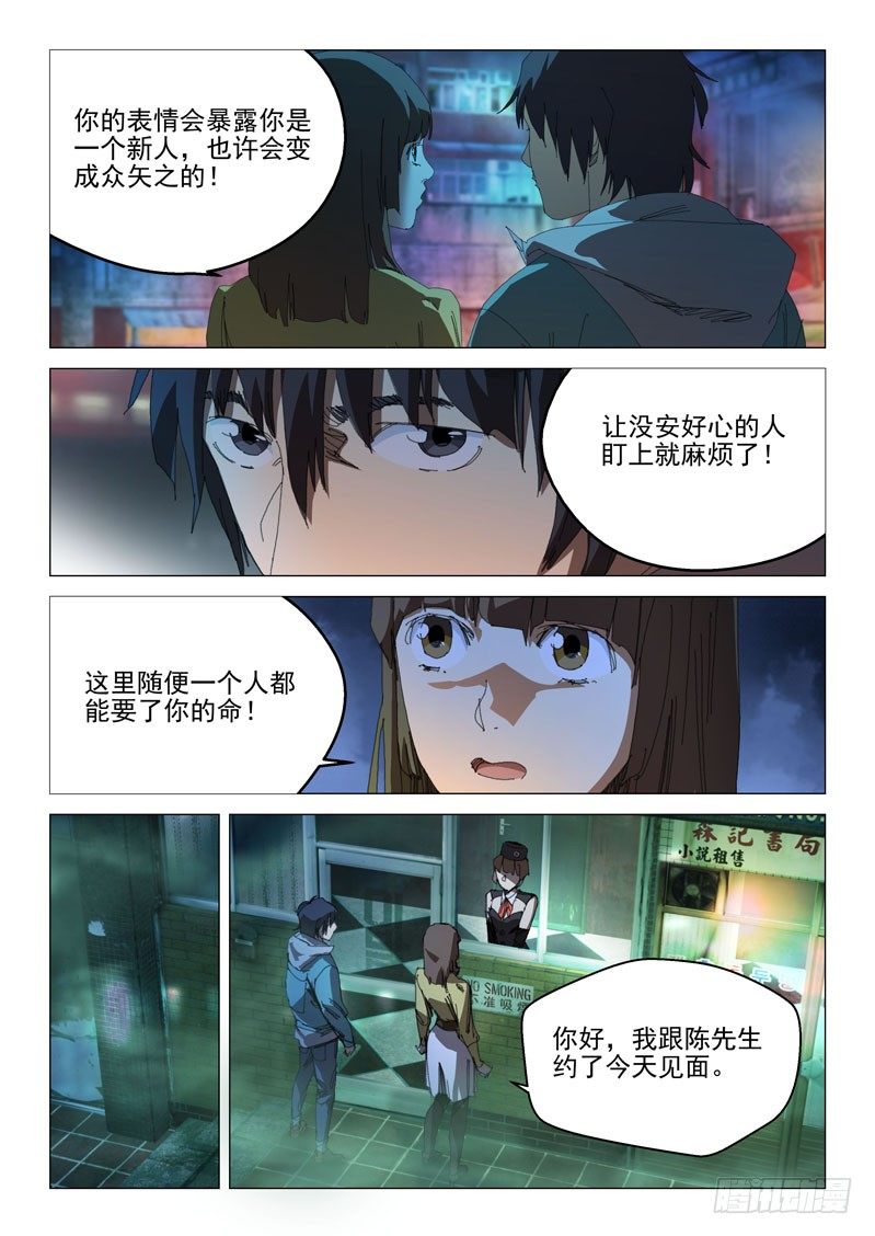 第二十六话5