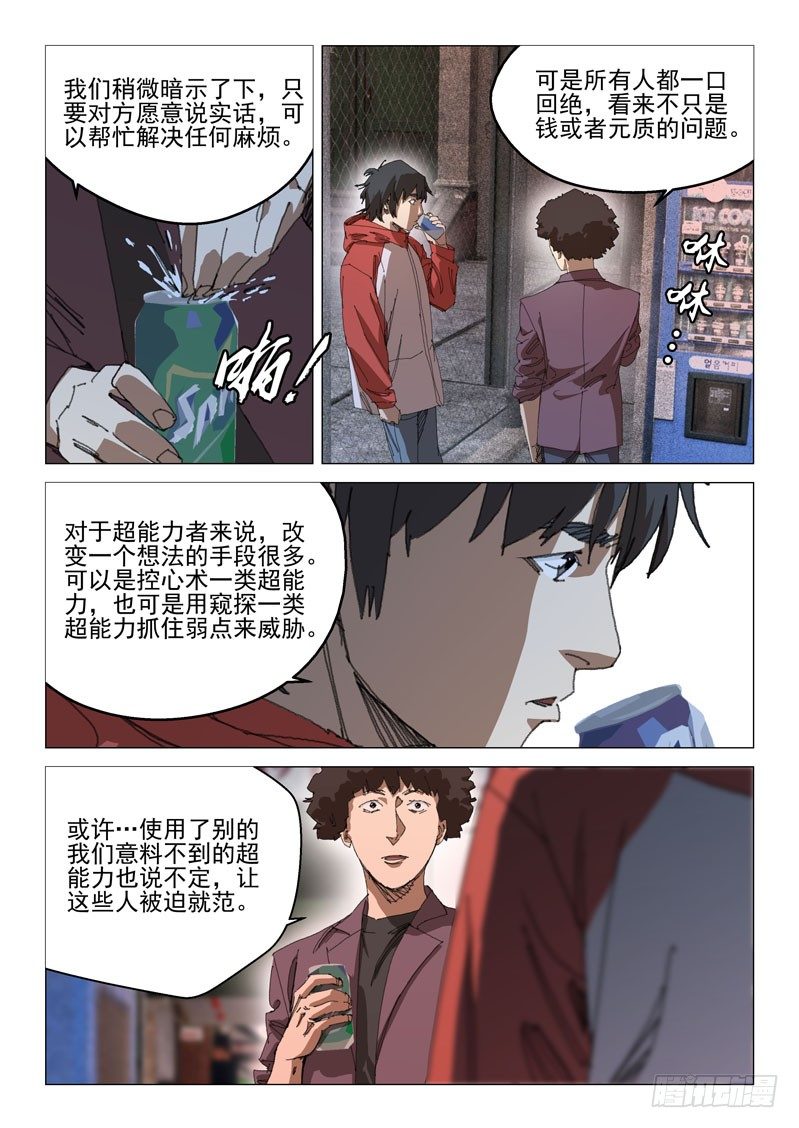 第四十一话12