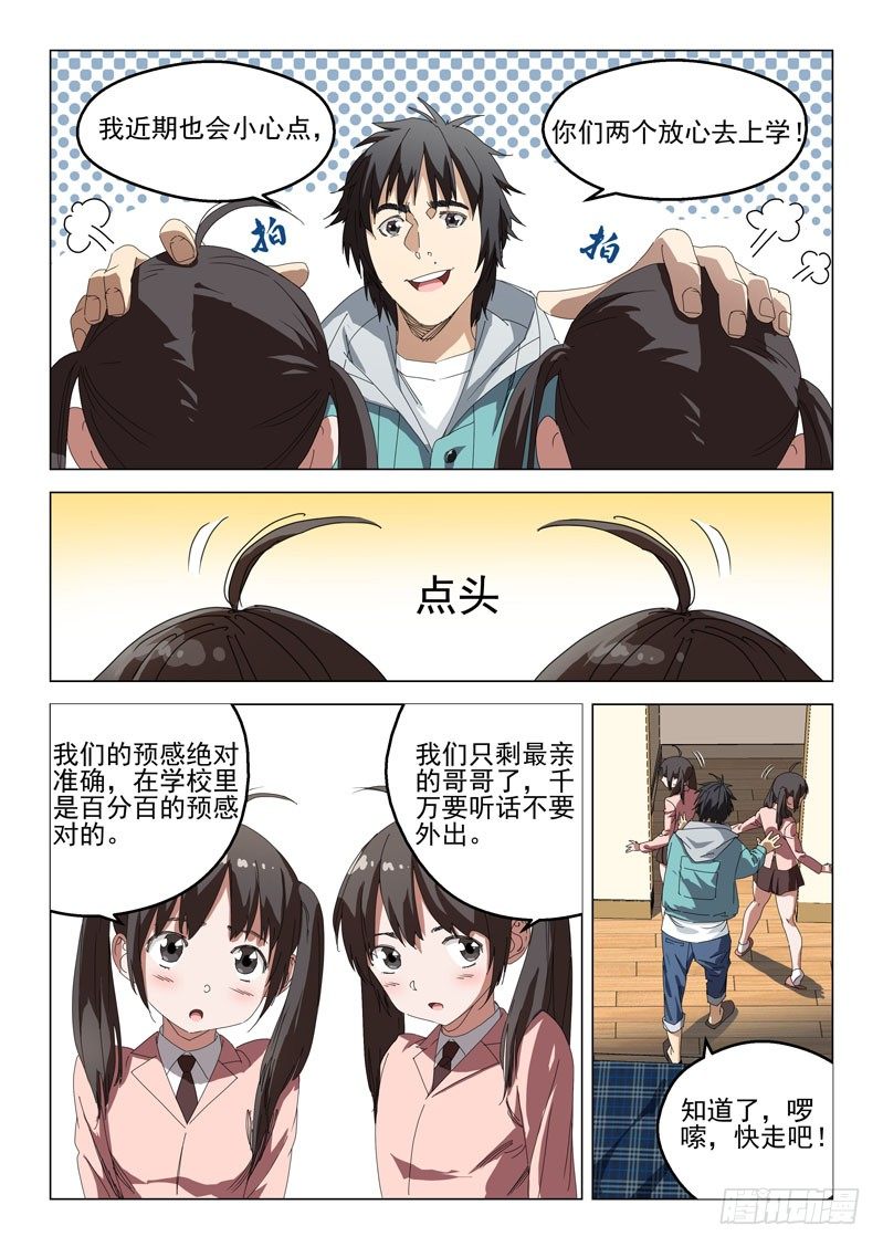 第一话10