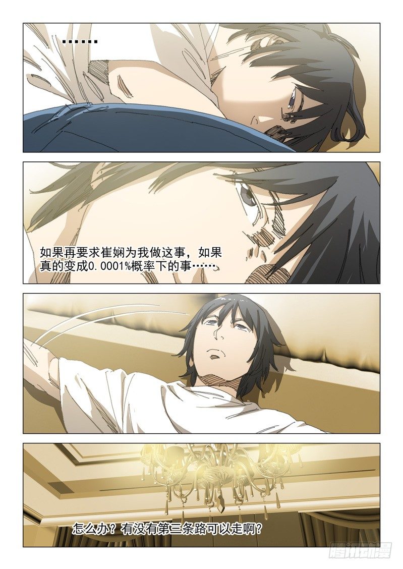第二十四话3