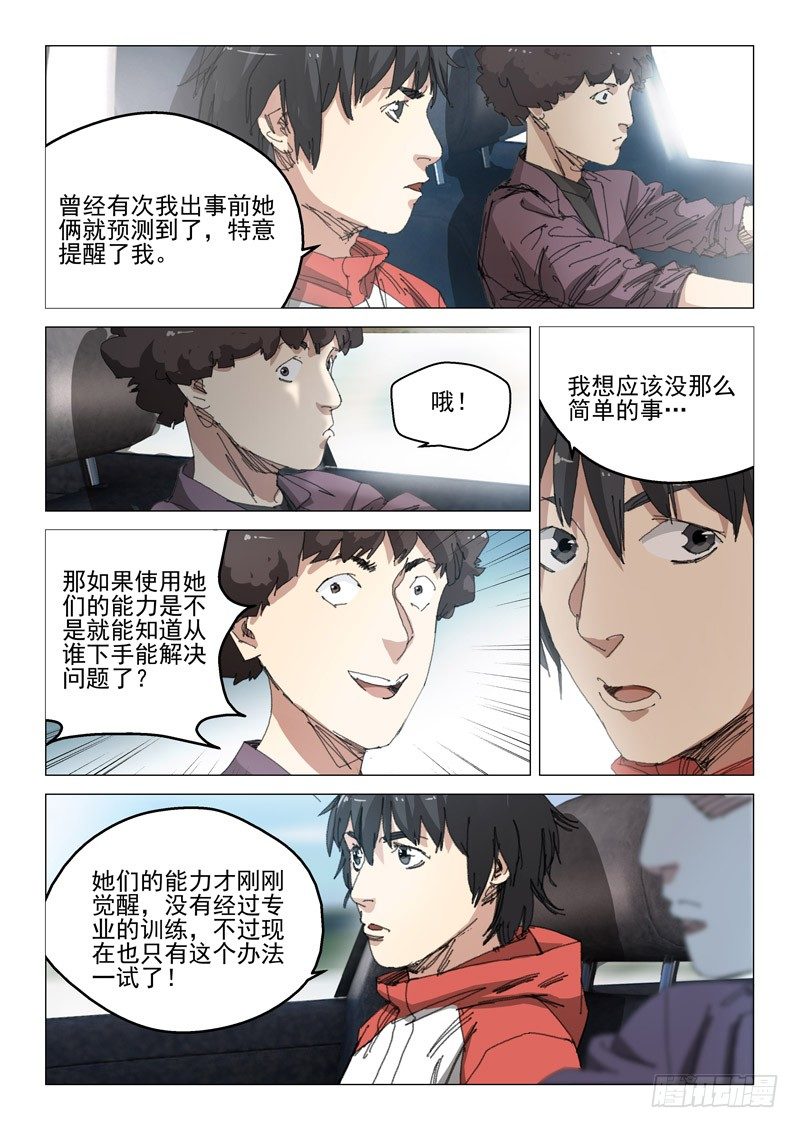 第四十三话4