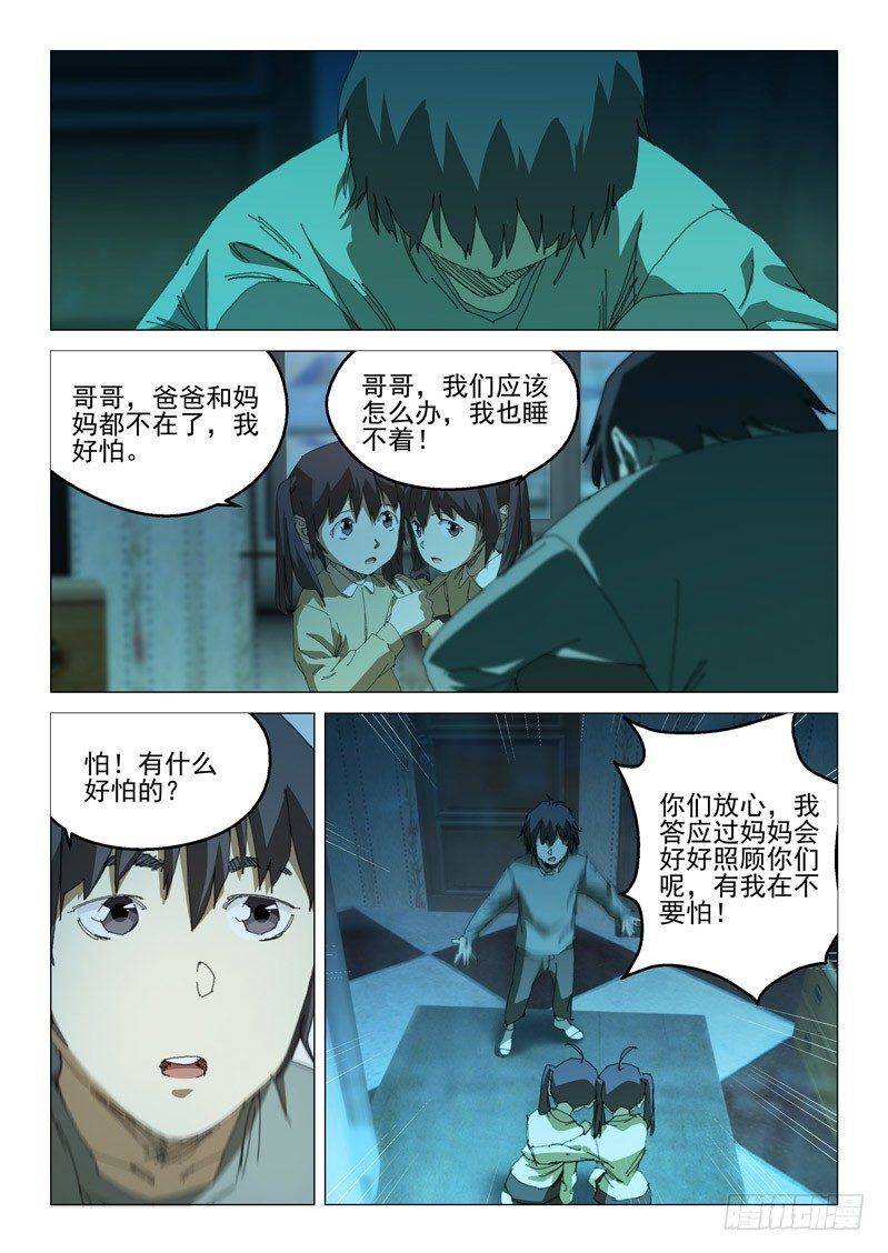 第四十四话11