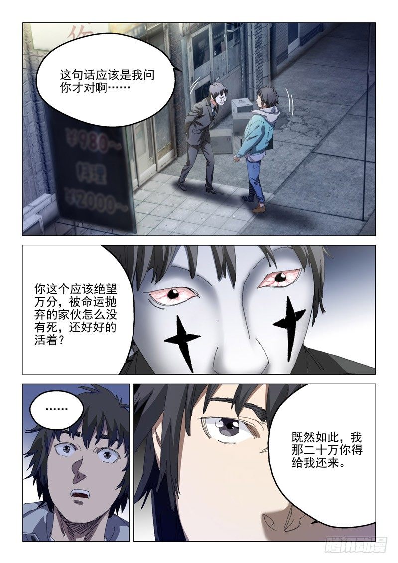 第十六话8