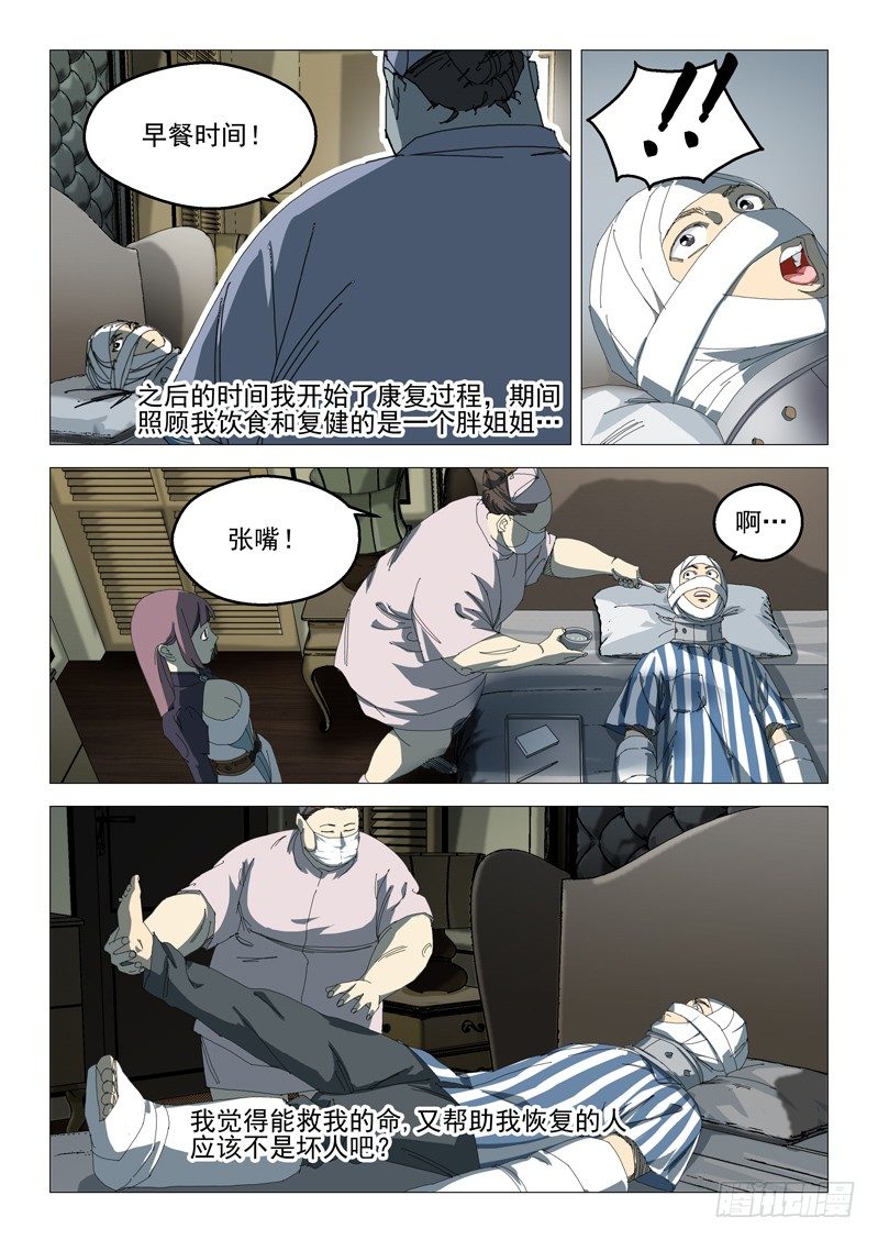 第十一话6