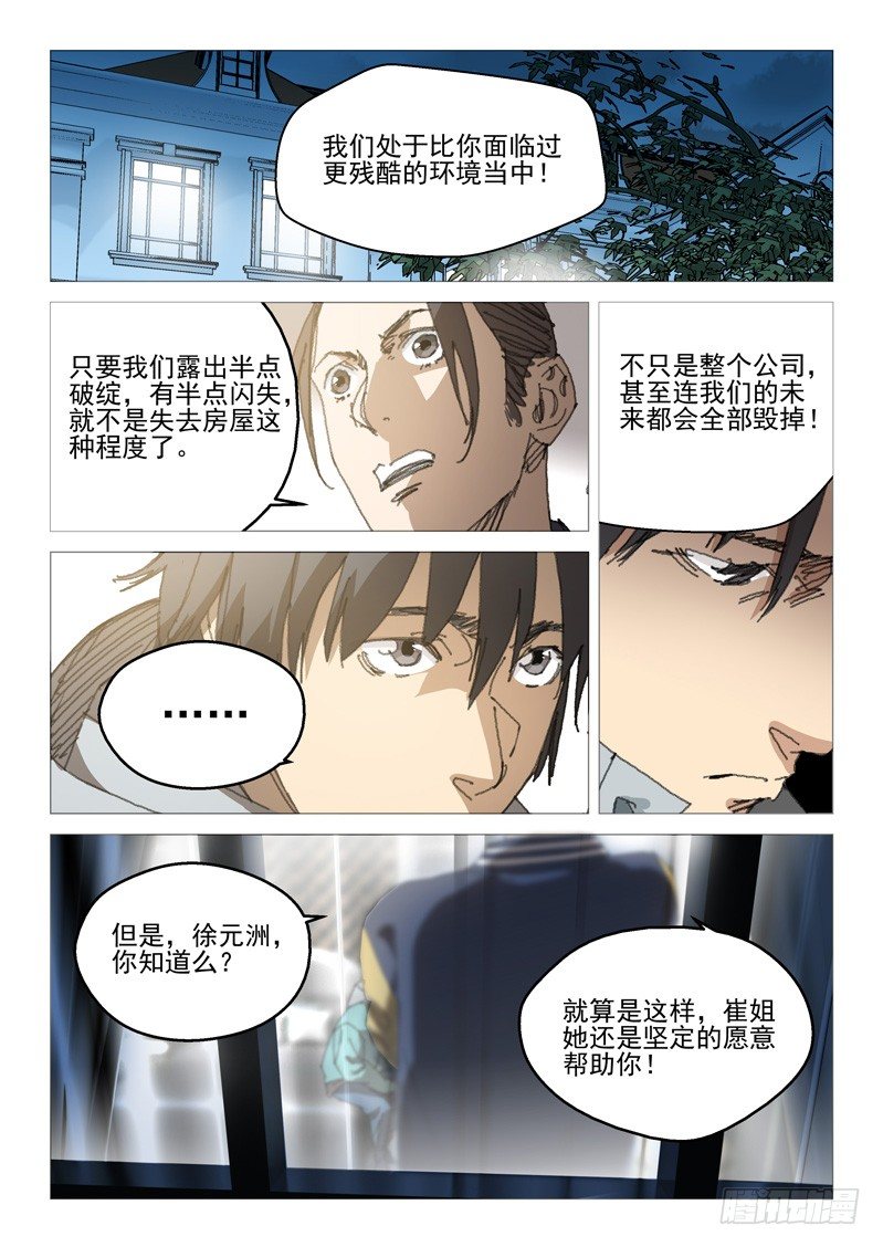 第二十二话10