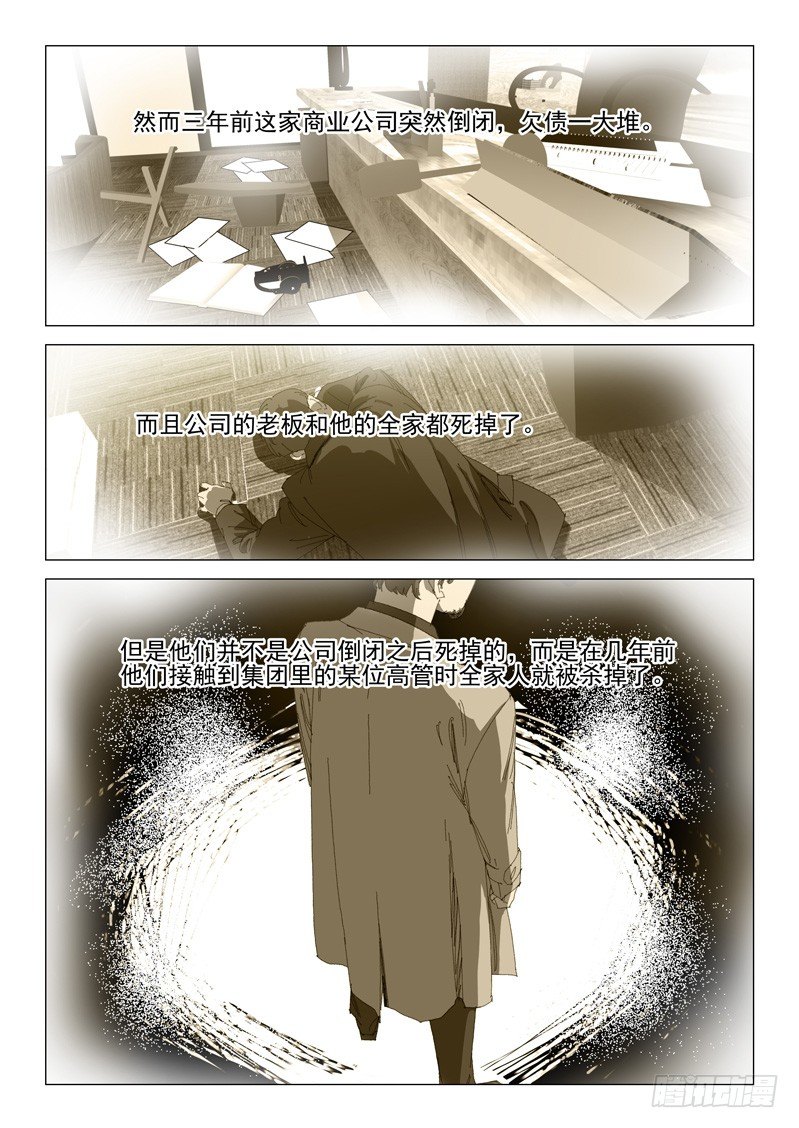第二十二话4