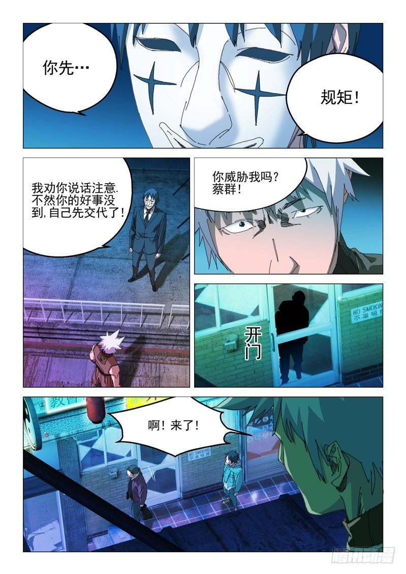 第二十七话7