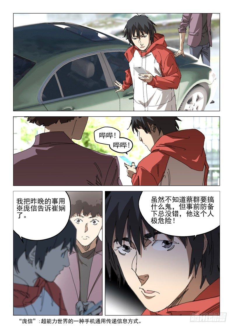 第四十三话6