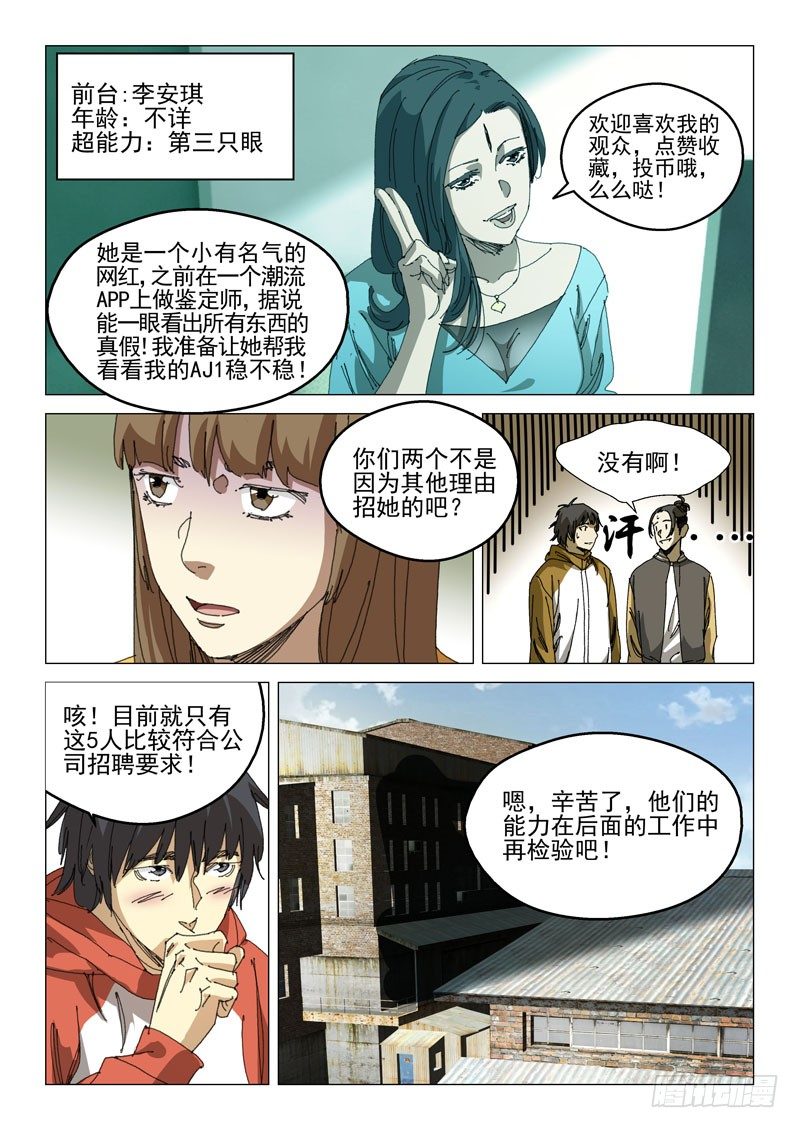 第三十二话11