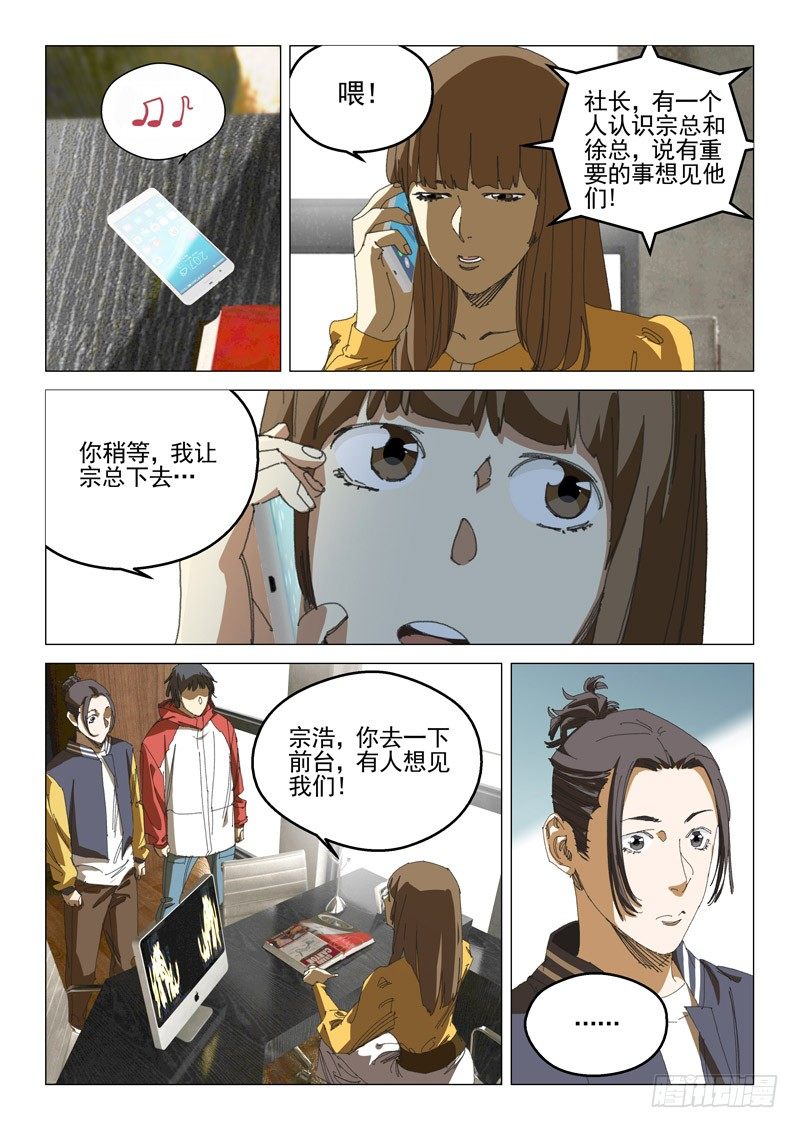 第三十六话17
