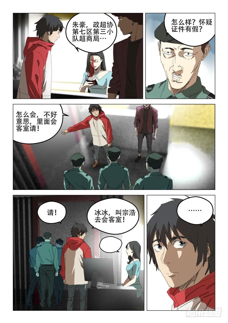 第三十四话10