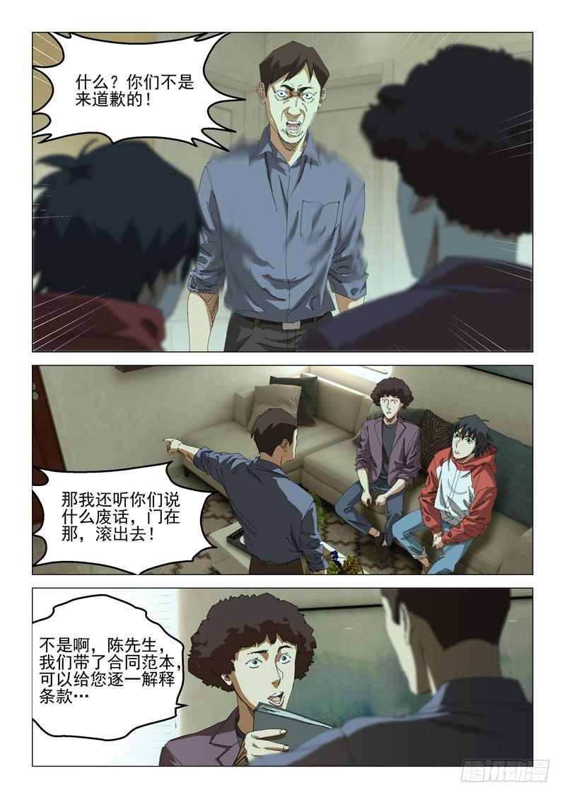第四十一话6