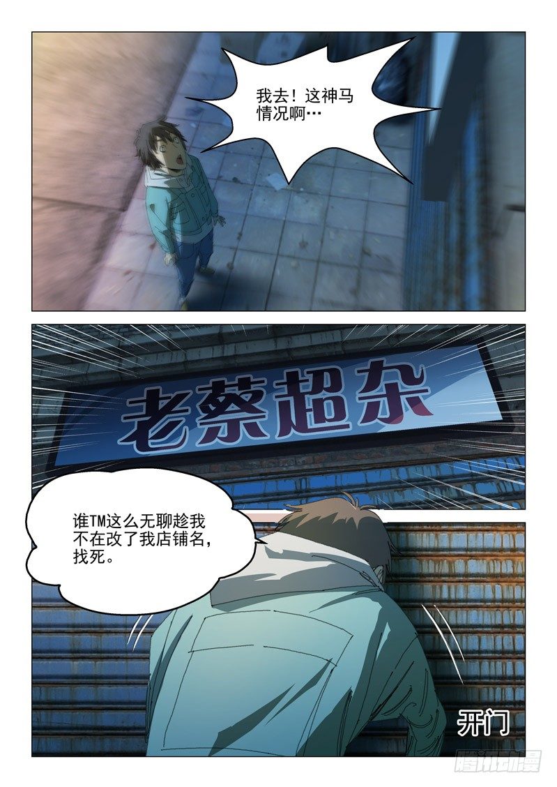 第十六话5