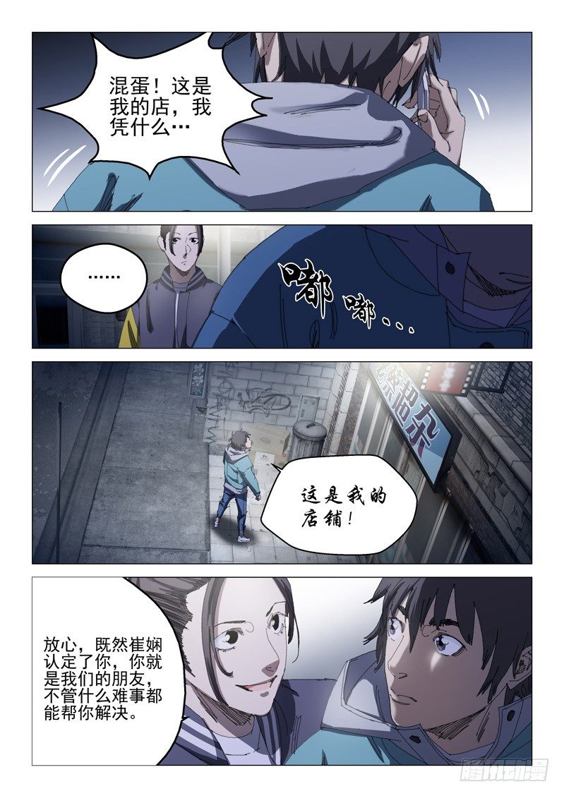 第二十话2