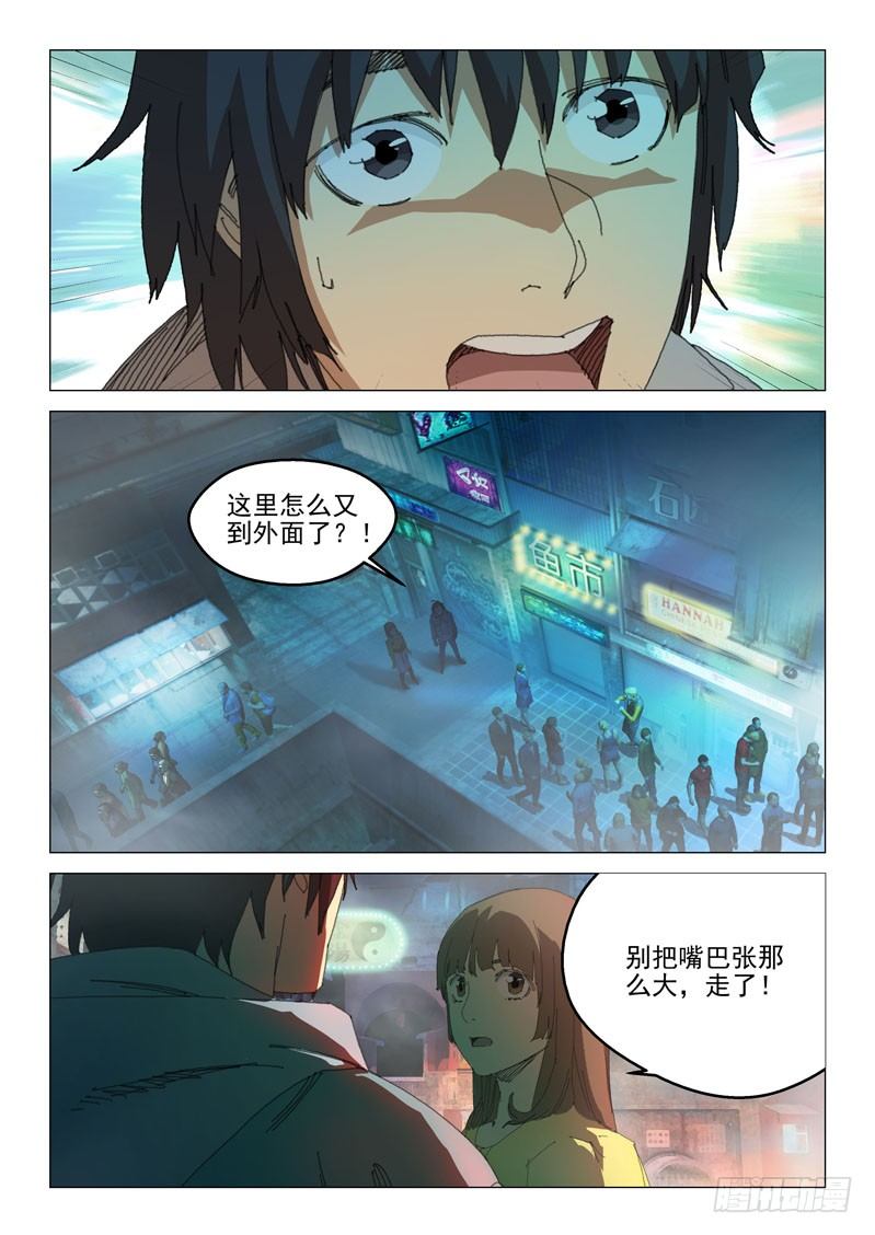 第二十六话3