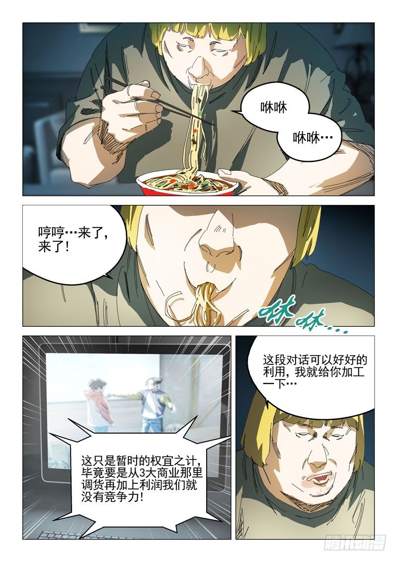 第三十六话7