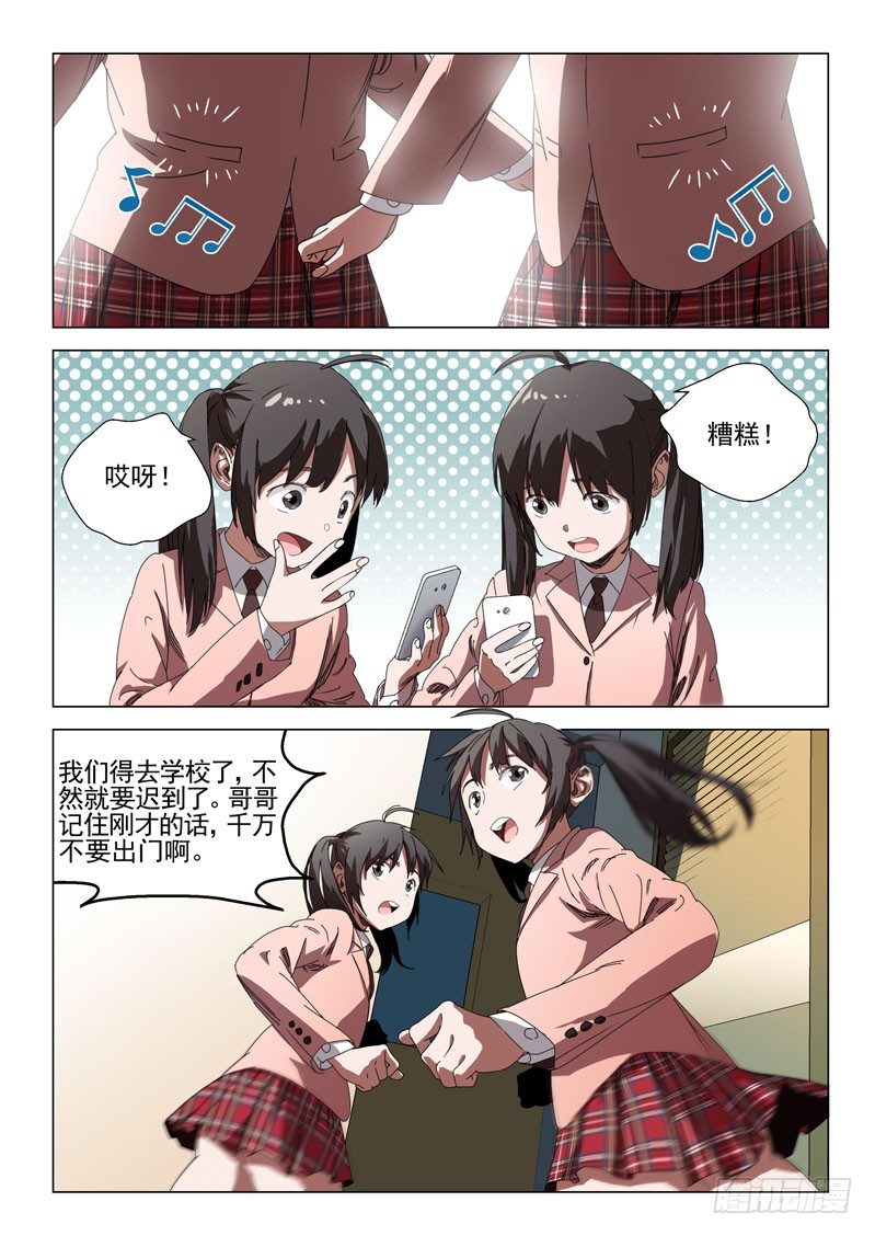 第一话11