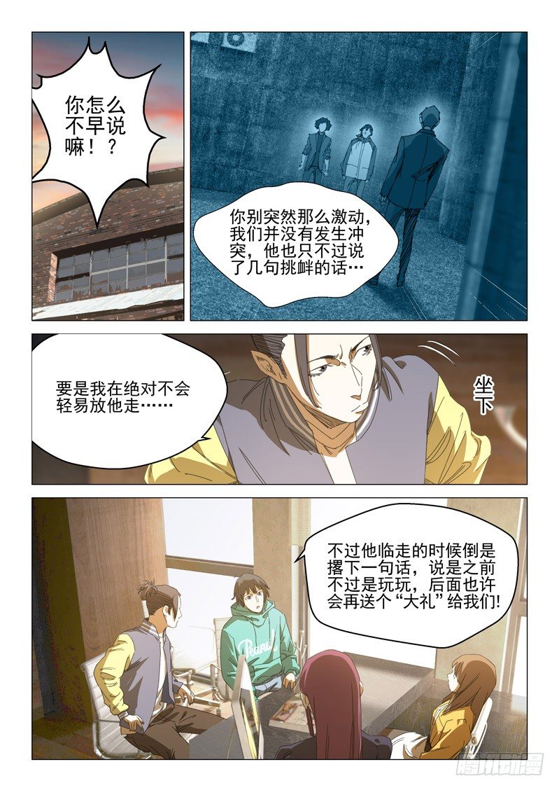 第四十七话7