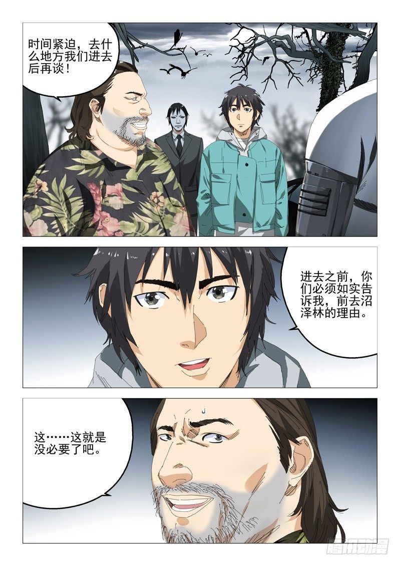 第四话5