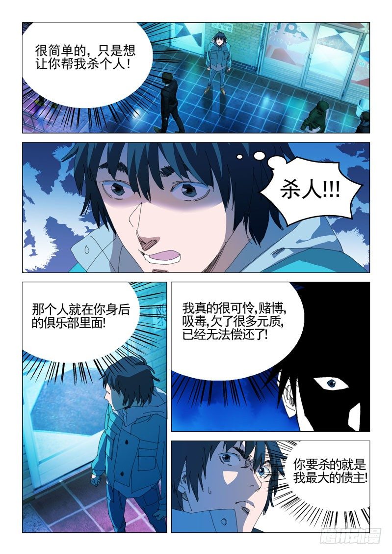 第二十七话4