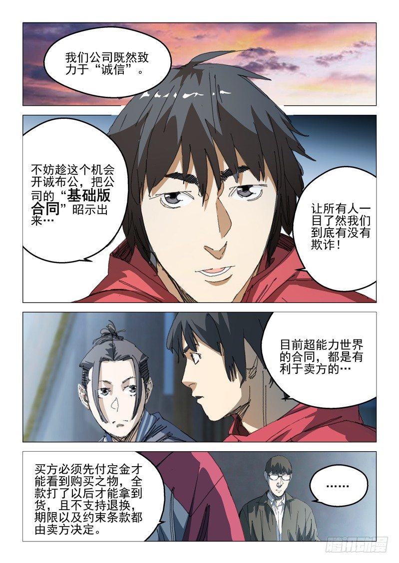 第三十九话3