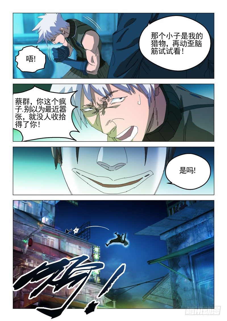第二十七话11