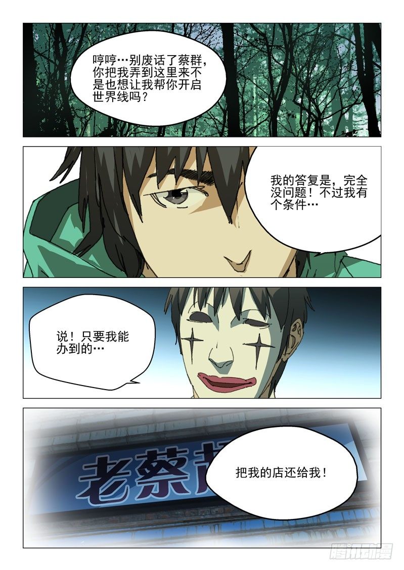 第五十三话13
