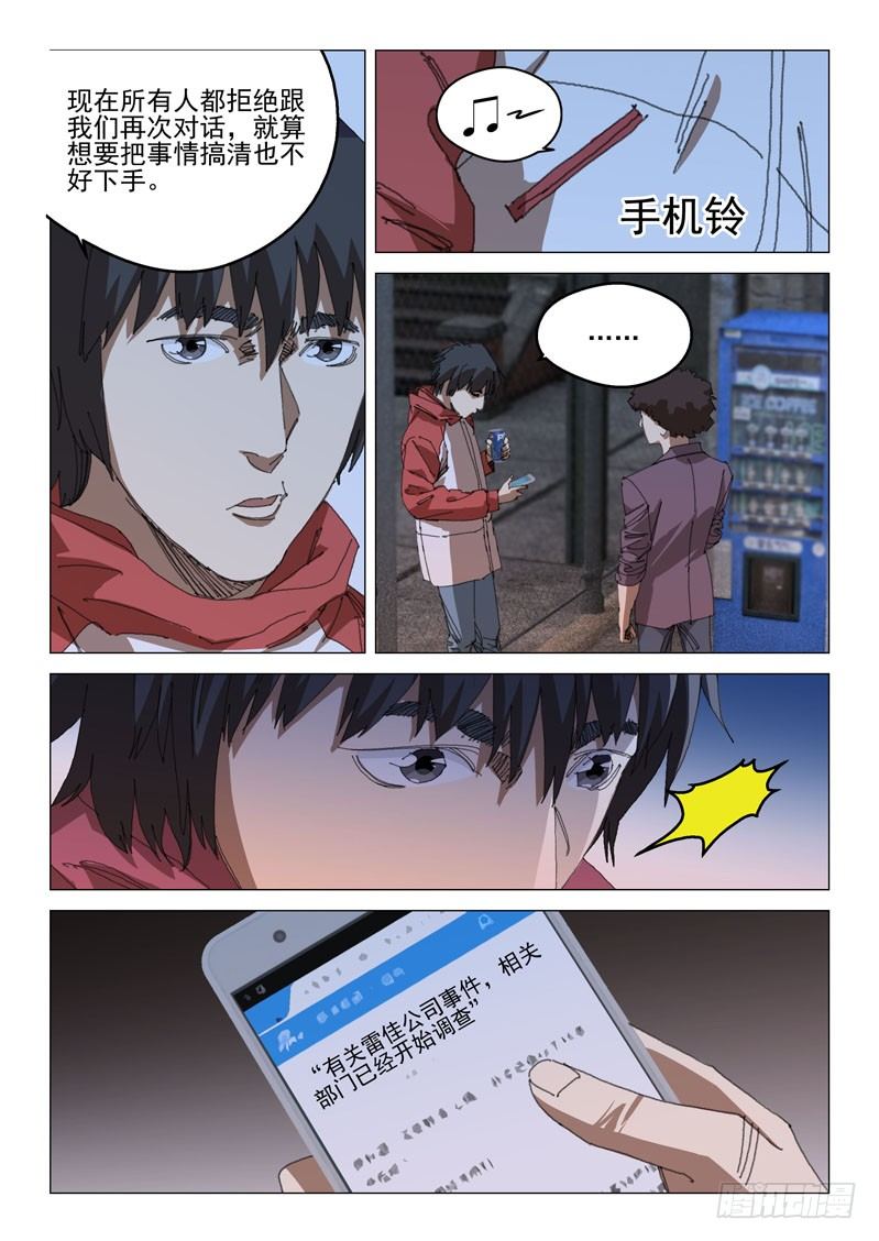 第四十一话13