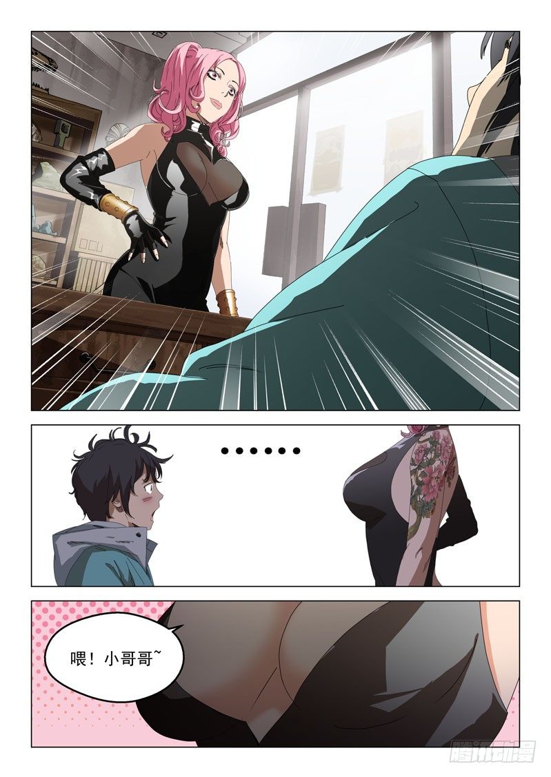 第二话5
