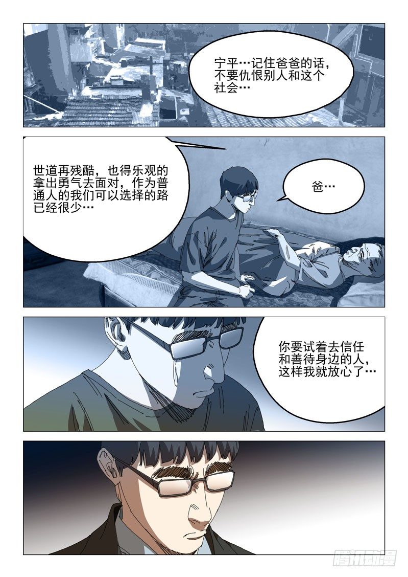 第三十一话10