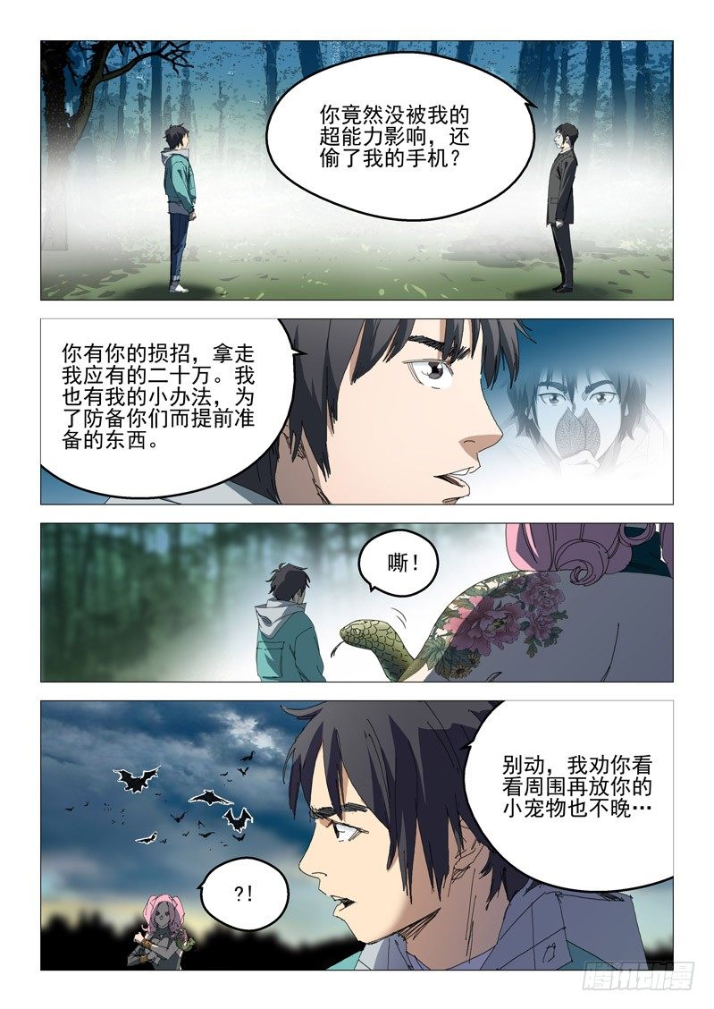 第九话0