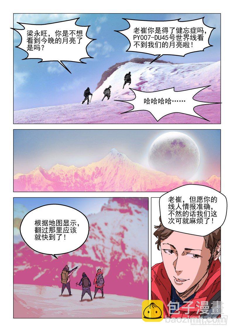 第五十二话8