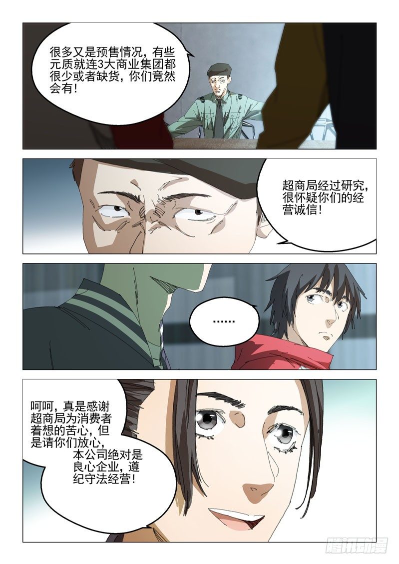 第三十四话13