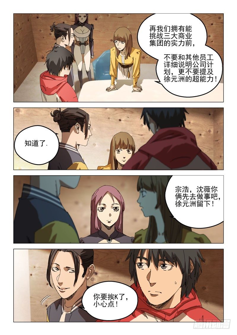 第三十二话12