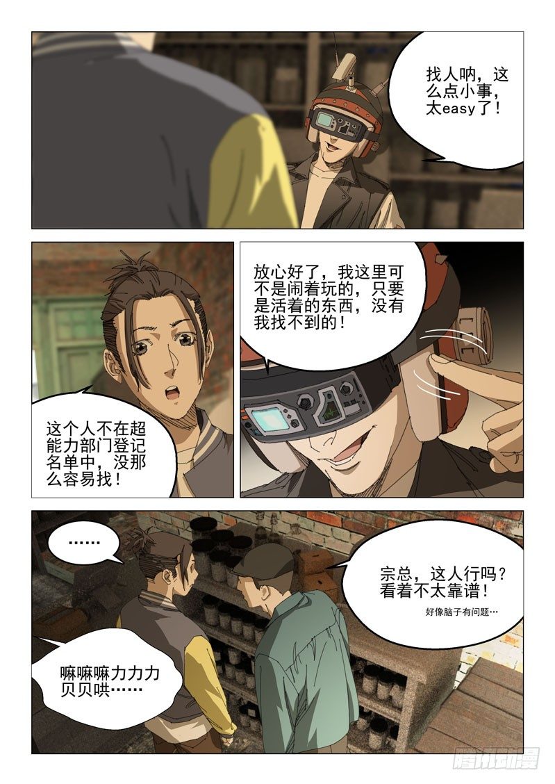 第四十五话10