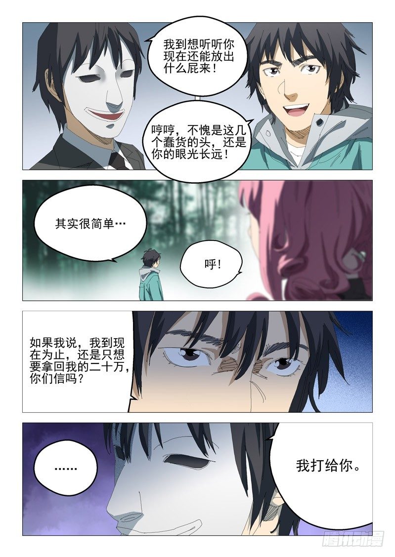 第九话2