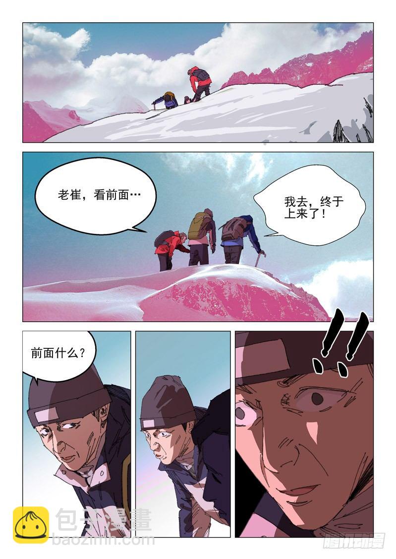 第五十二话9