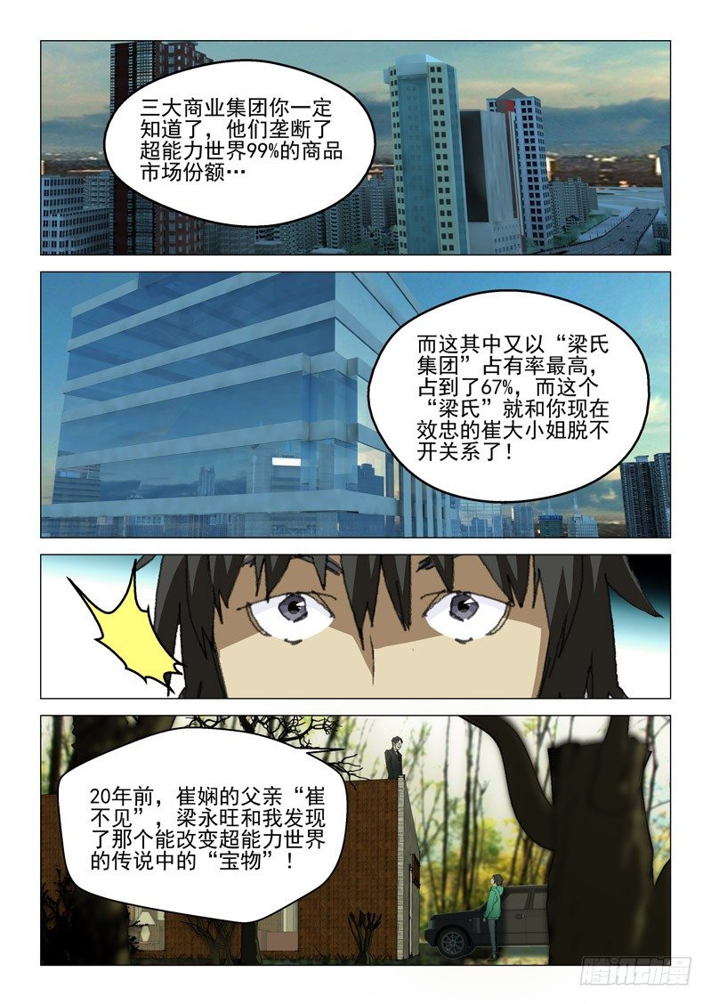 第五十二话5