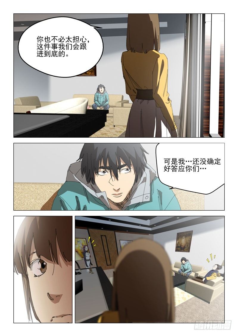 第二十一话2