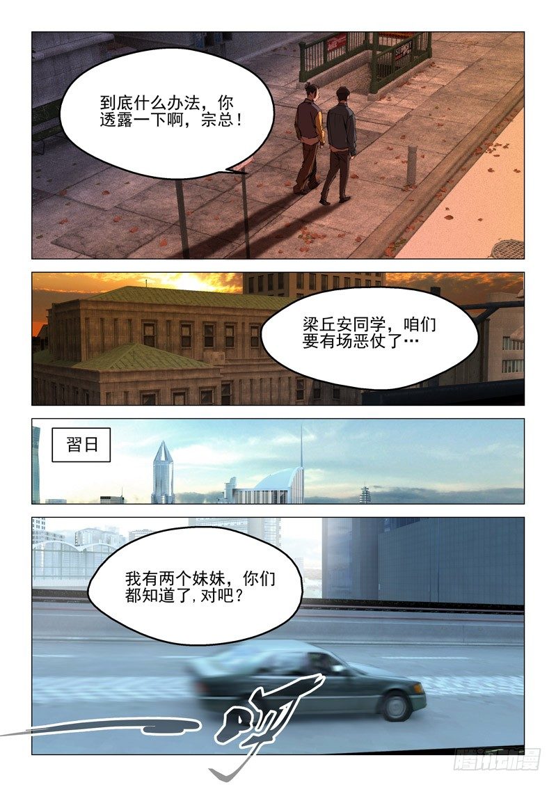 第四十三话3